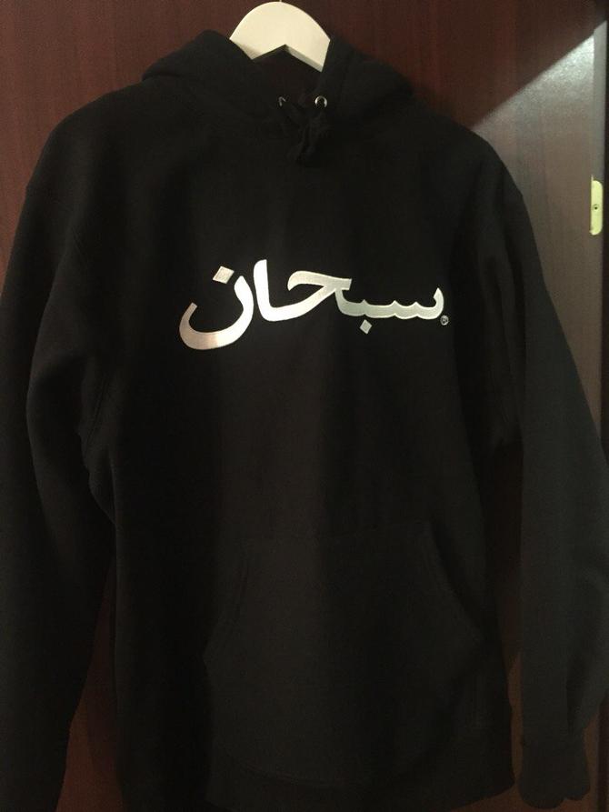 Supreme hotsell logo arabic