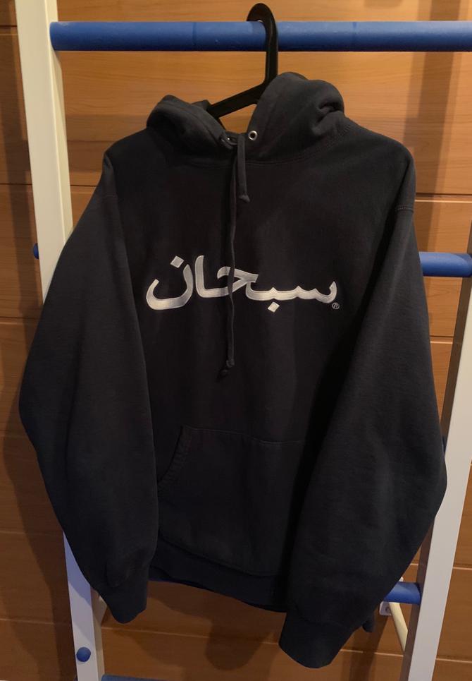 Хайлики. Худи Supreme Arabic Hoodie. ЗИП худи халики. Худак халики. ЗИП худи халики со стразами.