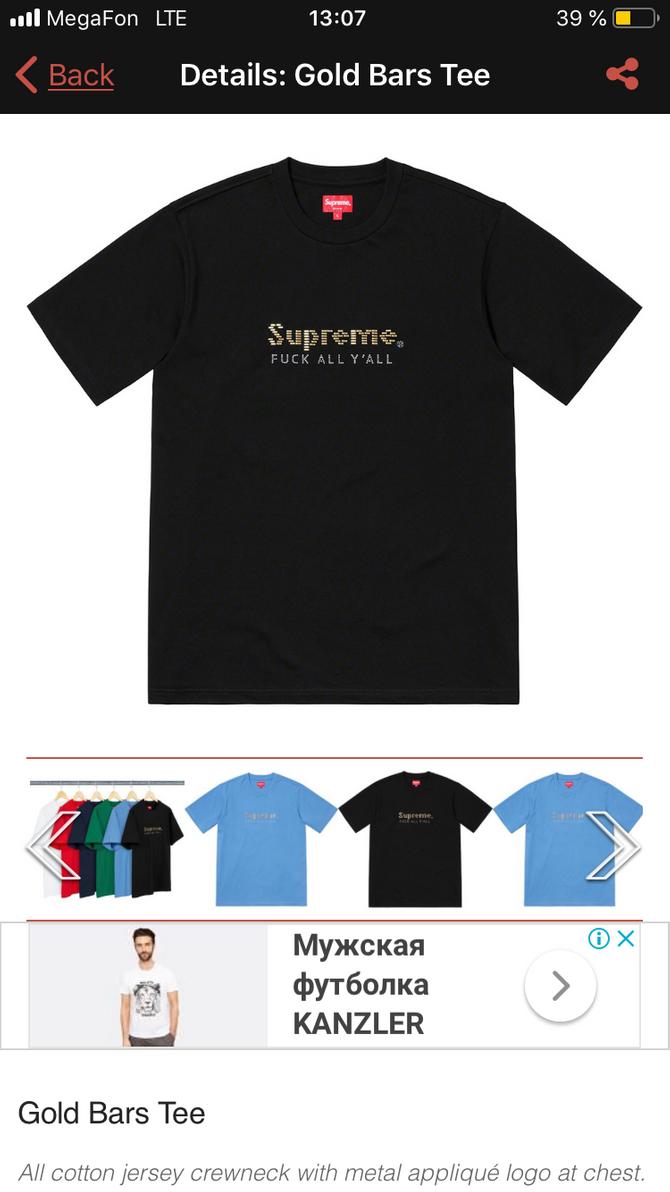 supreme gold bars tee