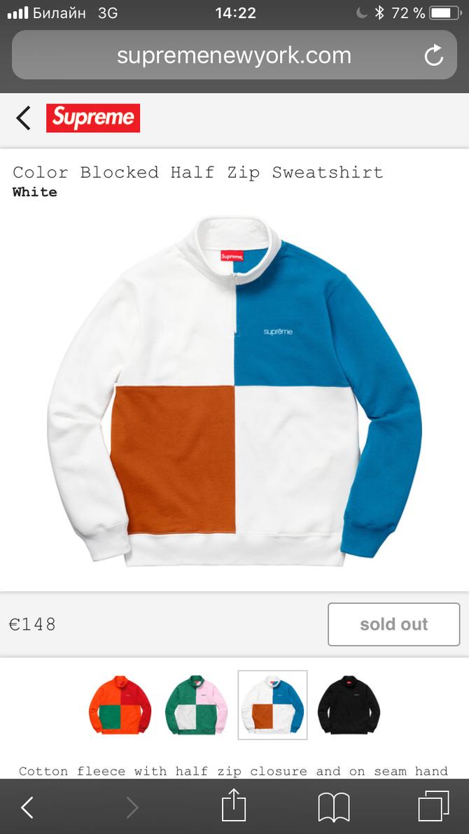 supreme color blocked half zip sweatshirt